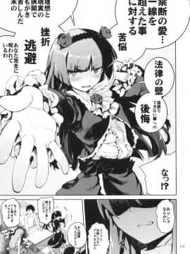 [ひょこ道 (ひょころー)] (C82) お、俺の妹がぁ総集編 改 (俺の妹がこんなに可愛いわけがない)_115