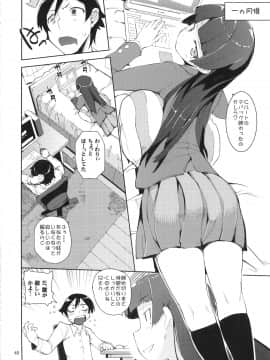 [ひょこ道 (ひょころー)] (C82) お、俺の妹がぁ総集編 改 (俺の妹がこんなに可愛いわけがない)_040