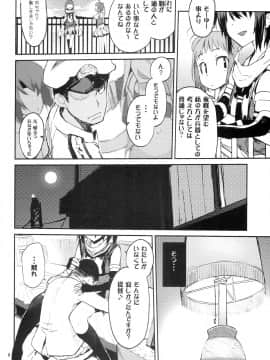 [ひょこ道 (ひょころー)] (C86) ようこそ超川內特區 (艦隊これくしょん -艦これ-)_0006