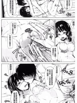 [風的工房][潮風サンゴ] 妹のおま◯こ 妹的淫亂O穴_132