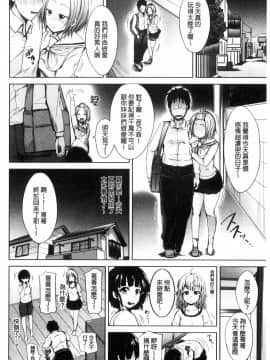 [風的工房][潮風サンゴ] 妹のおま◯こ 妹的淫亂O穴_082