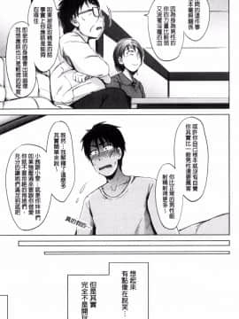 [風的工房][潮風サンゴ] 妹のおま◯こ 妹的淫亂O穴_019