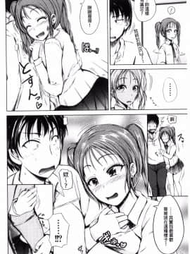 [風的工房][潮風サンゴ] 妹のおま◯こ 妹的淫亂O穴_140