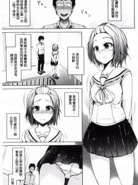 [風的工房][潮風サンゴ] 妹のおま◯こ 妹的淫亂O穴_047