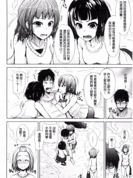 [風的工房][潮風サンゴ] 妹のおま◯こ 妹的淫亂O穴_098