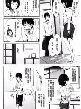 [風的工房][潮風サンゴ] 妹のおま◯こ 妹的淫亂O穴_032