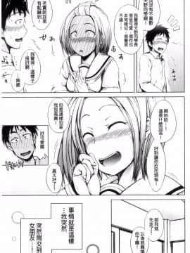 [風的工房][潮風サンゴ] 妹のおま◯こ 妹的淫亂O穴_049