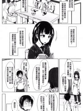 [風的工房][潮風サンゴ] 妹のおま◯こ 妹的淫亂O穴_158