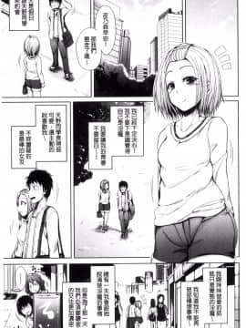 [風的工房][潮風サンゴ] 妹のおま◯こ 妹的淫亂O穴_089