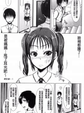 [風的工房][潮風サンゴ] 妹のおま◯こ 妹的淫亂O穴_139