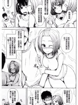 [風的工房][潮風サンゴ] 妹のおま◯こ 妹的淫亂O穴_099