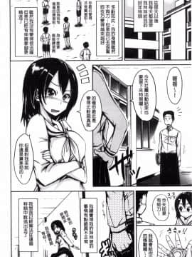 [風的工房][潮風サンゴ] 妹のおま◯こ 妹的淫亂O穴_198