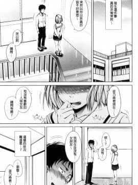 [風的工房][潮風サンゴ] 妹のおま◯こ 妹的淫亂O穴_045