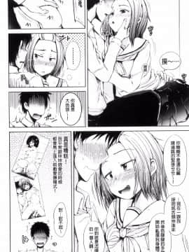 [風的工房][潮風サンゴ] 妹のおま◯こ 妹的淫亂O穴_052