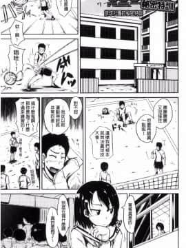 [風的工房][潮風サンゴ] 妹のおま◯こ 妹的淫亂O穴_161