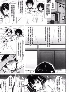 [風的工房][潮風サンゴ] 妹のおま◯こ 妹的淫亂O穴_159