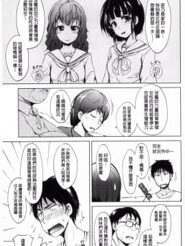 [風的工房][潮風サンゴ] 妹のおま◯こ 妹的淫亂O穴_017