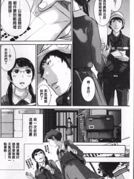 [4K掃圖組][はらざきたくま] 制服至上主義ー冬_032