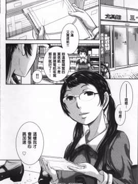 [4K掃圖組][はらざきたくま] 制服至上主義ー冬_054