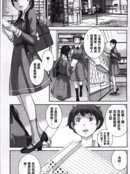 [4K掃圖組][はらざきたくま] 制服至上主義ー冬_033