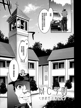 (C92) [ありすの宝箱 (水龍敬)] MC学園 七時限目 [無邪気漢化組]_MJK_17_T797_00007