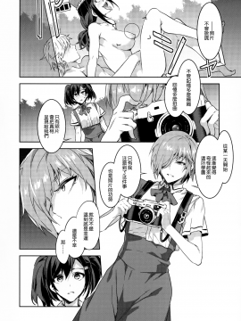 (C92) [ありすの宝箱 (水龍敬)] MC学園 七時限目 [無邪気漢化組]_MJK_17_T797_00016