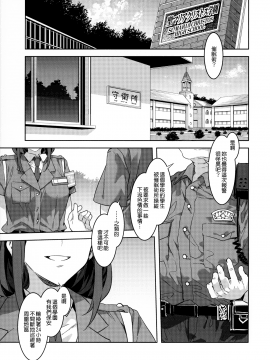 (C92) [ありすの宝箱 (水龍敬)] MC学園 七時限目 [無邪気漢化組]_MJK_17_T797_00005