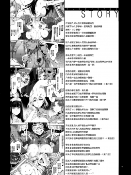 (C92) [ありすの宝箱 (水龍敬)] MC学園 七時限目 [無邪気漢化組]_MJK_17_T797_00004