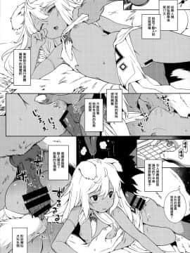 (C92) [IRIOMOTE (沙流)] 獣人生態観察記録 [無邪気漢化組]_MJK_17_T796_011