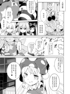 (例大祭14) [IRIOMOTE (沙流)] お調子クラピ－人里にて陵辱。 (東方Project) [Kanade汉化组]_005