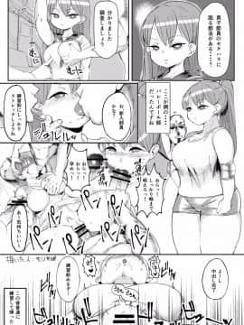 [きぃう][なんでも調査少女の同人誌が出た？分かりました調査します]_041