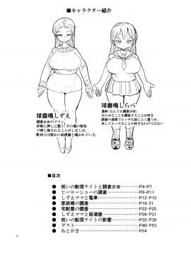 [きぃう][冬にもなんでも調査少女の同人誌が出た分かりました調査します]_001