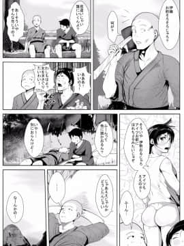 [AKYS本舗][夜這いの風習のある村で母と…]_07