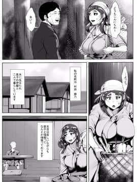 [AKYS本舗][夜這いの風習のある村で母と…]_02