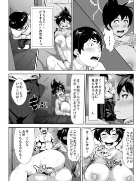 [AKYS本舗][性欲もてあましおばさんが息子の友人で発散する]_05