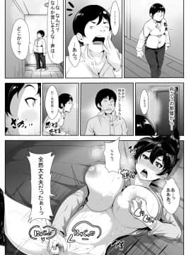 [AKYS本舗][性欲もてあましおばさんが息子の友人で発散する]_03