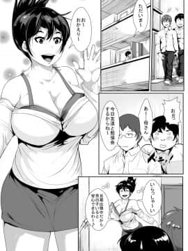 [AKYS本舗][性欲もてあましおばさんが息子の友人で発散する]