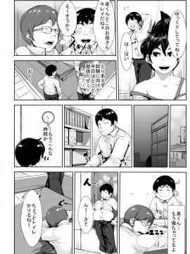 [AKYS本舗][性欲もてあましおばさんが息子の友人で発散する]_02