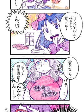 [TETRODOTOXIN][女子水泳部新入部員めちゃシコ歓迎会]_106_gal13