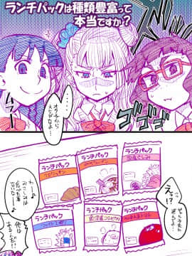 [TETRODOTOXIN][女子水泳部新入部員めちゃシコ歓迎会]_104_gal11