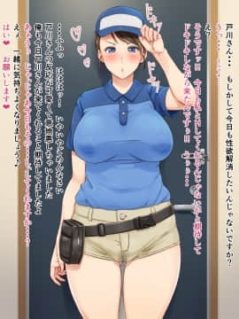 [凡悩堂][すごい乳首の配達員さん]_068_08Dt