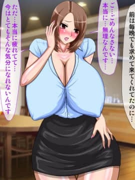 [Go! Go! Heaven!!][寝取られた巨乳美人母娘～俺の自慢の妻と娘がいつの間にか男に調教されてデリヘル嬢になっていた件について～]_004