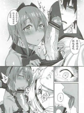 (COMIC1☆11) [かるわに (らま)] 以毒制毒 (FateGrand Order) [中国翻訳]_11