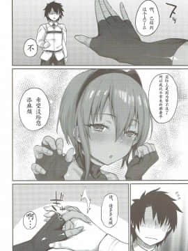 (COMIC1☆11) [かるわに (らま)] 以毒制毒 (FateGrand Order) [中国翻訳]_04