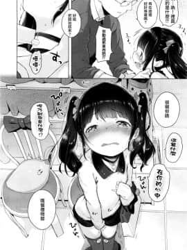 [へんりいだ] ないしょのでーとぷらん♥ (コミックゼロス #37) [中国翻訳]_21