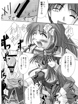 [G-Power! (Gody、SASAYUKi)] (C62) You are the only VERSION：KANON Part 2 (カノン)_13