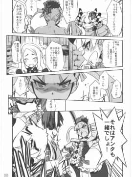 [G-Power! (SASAYUKi)] (C76) とある騎士と姫のお話 (セブンスドラゴン)_04