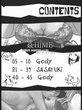 [G-Power! (Gody、SASAYUKi)] (C68) 姦-HiME (舞-HiME)_03