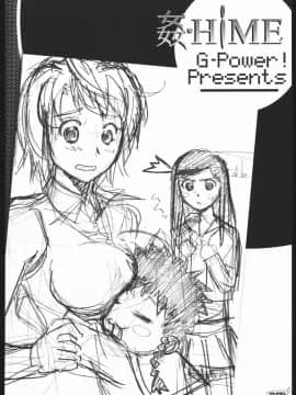 [G-Power! (Gody、SASAYUKi)] (C68) 姦-HiME (舞-HiME)_17