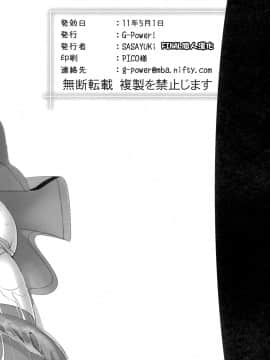[G-Power! (SASAYUKi)] (COMIC1☆5) MM Erotic (魔法少女まどかマギカ) [中]_008